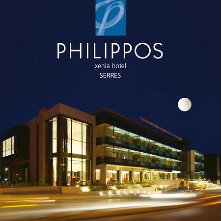 Philippos Xenia Hotel Széresz Kültér fotó